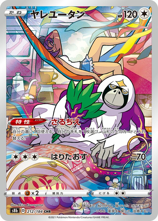 Oranguru - 212/184 - Character Rare (CHR)