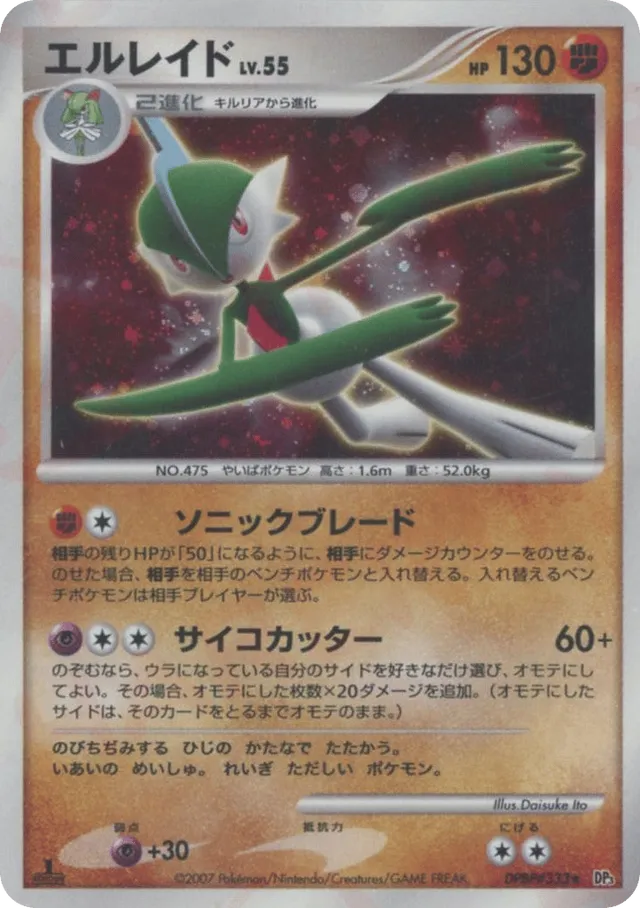 Gallade - No. 080 - Rare Holo