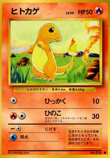 Charmander - No. 014 - Common
