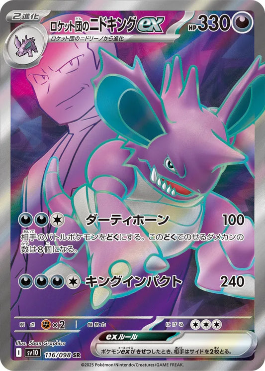 Team Rocket's Nidoking ex - 116/098 - Super Rare (SR)
