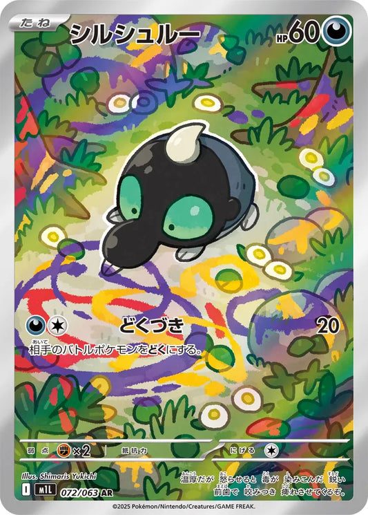 Shroodle - 072/063 - Art Rare (AR)
