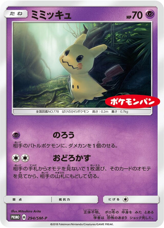 Mimikyu - 294/SM-P - Promo LP