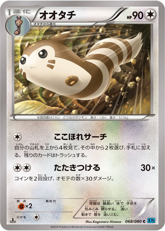 Furret - 068/080 - Common (C)