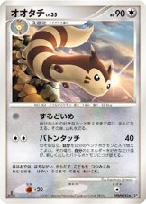 Furret - No. 095 - Rare