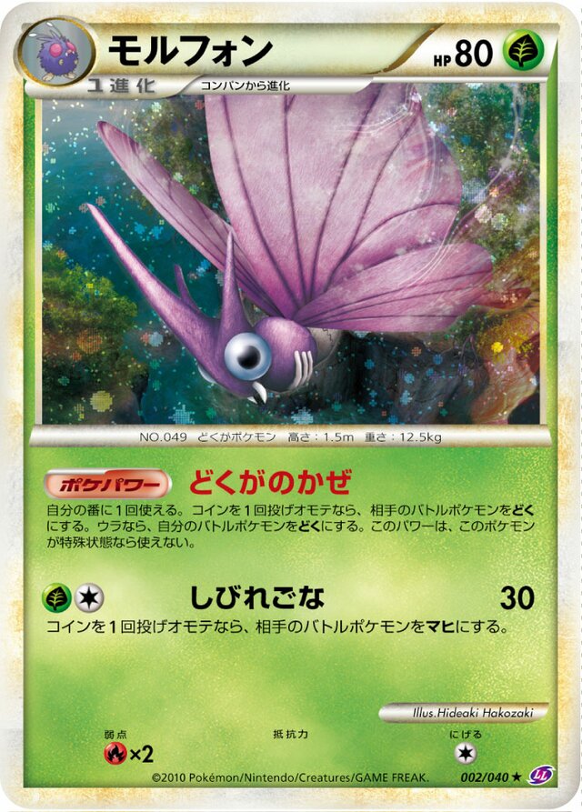Venomoth - 002/040 - Rare Holo