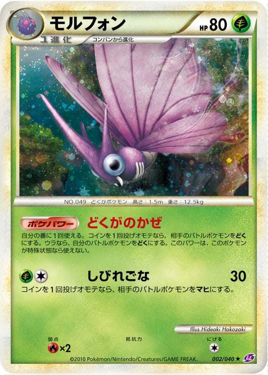 Venomoth - 002/040 - Rare Holo