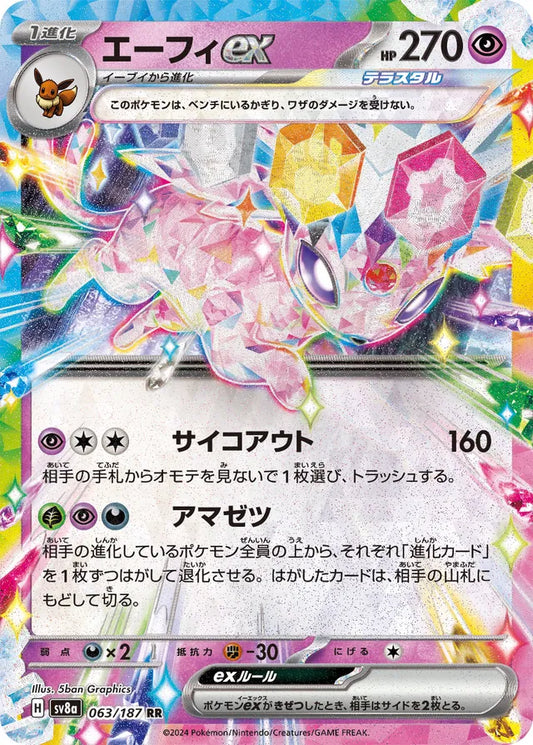Espeon ex - 063/187 - Double Rare (RR)