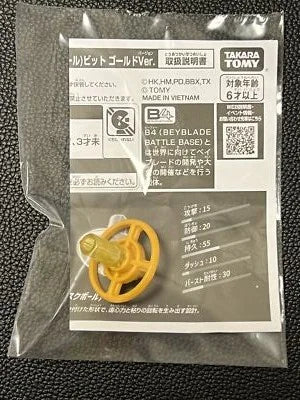 Disc Ball Gold Ver. BX-00 Beyblade X Limited Release