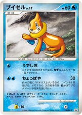 Buizel - 120/DP-P - Promo