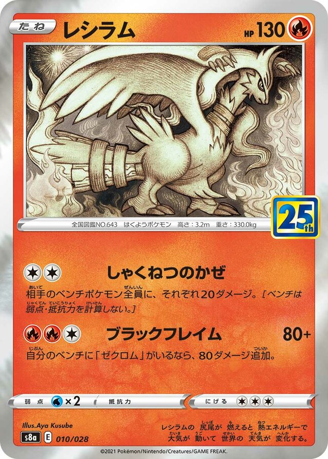 Reshiram - 010/028