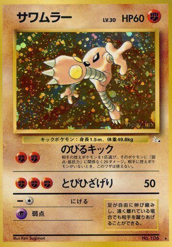 Hitmonlee - No. 039 - Rare Holo
