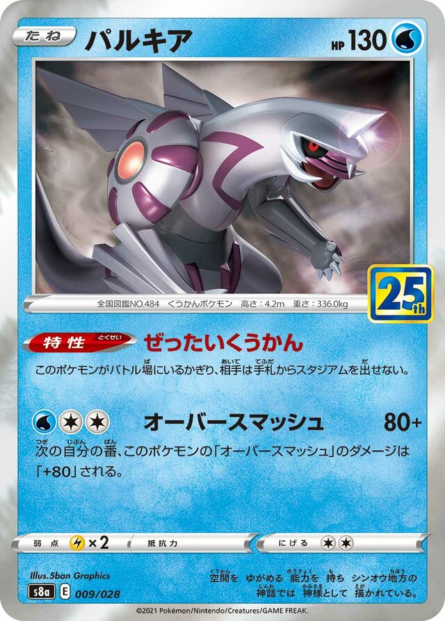 Palkia - 009/028