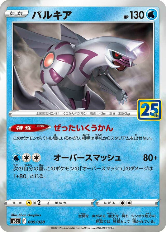 Palkia - 009/028
