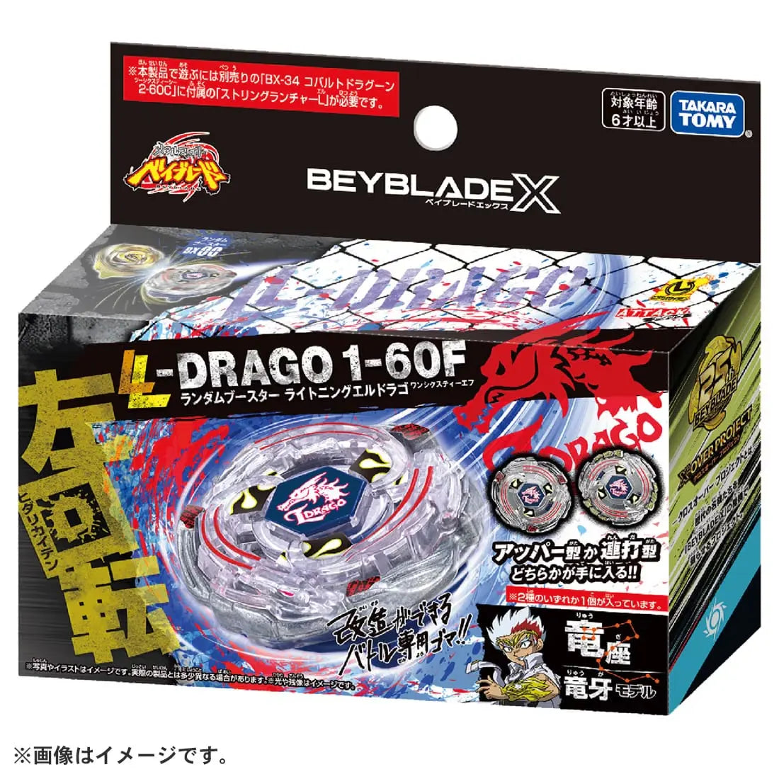 Random Booster LightningL-Drago 1-60F BX-00/BXG-07 Beyblade X Limited Release