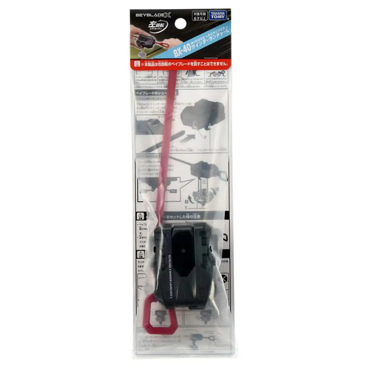 Winder Launcher L BX-40 Beyblade X Basic Line