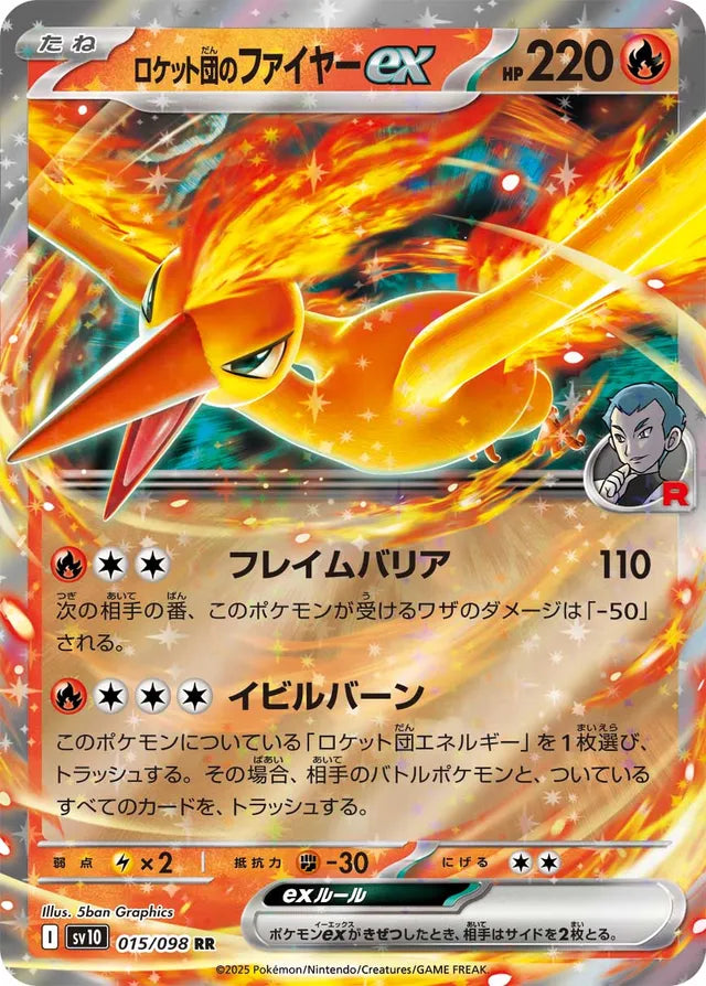 Team Rocket's Moltres ex - 015/098 - Double Rare (RR)