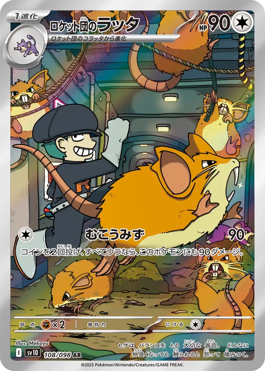 Team Rocket's Raticate - 108/098 - Art Rare (AR)