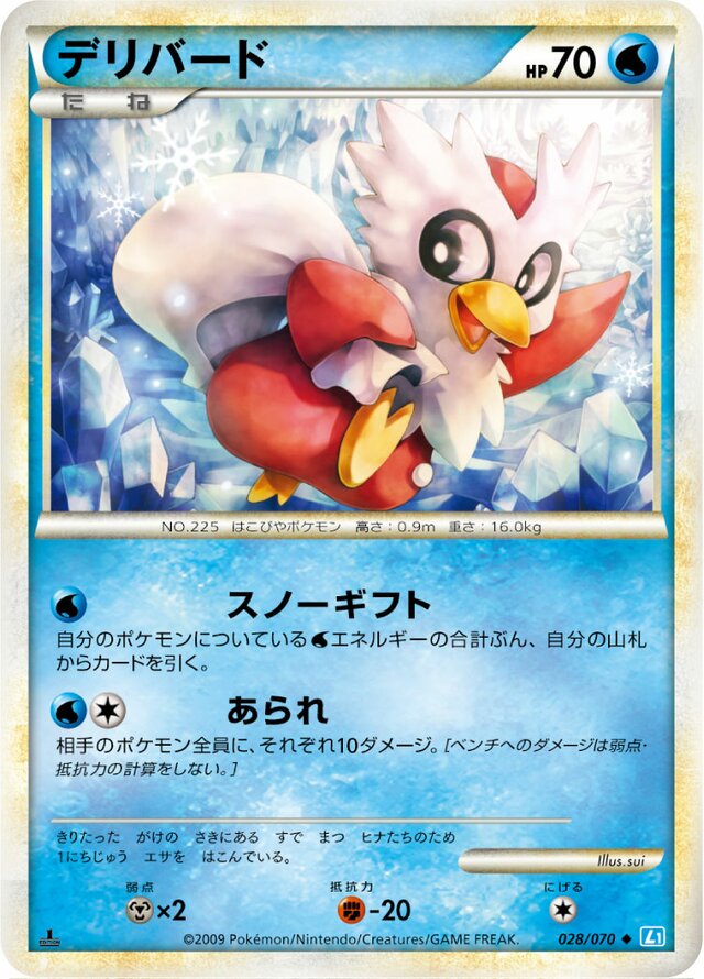 Delibird - 028/070 - Uncommon
