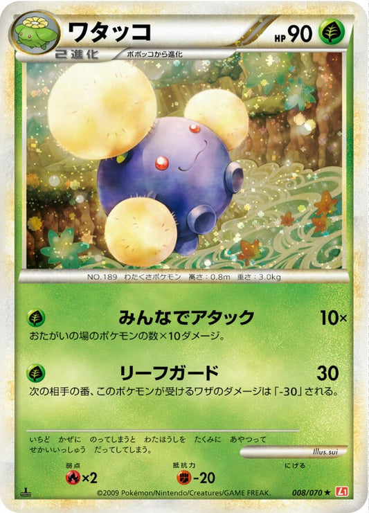 Jumpluff - 008/070 - Reverse Holo