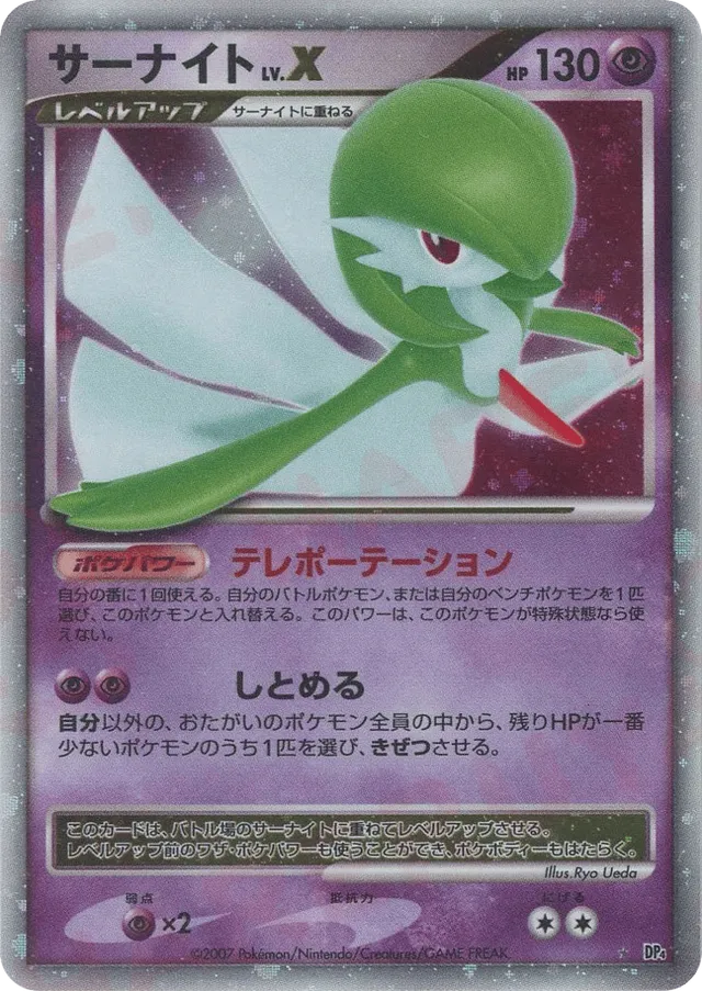Gardevoir LV.X - No. 038 - Rare Holo LV.X - LP