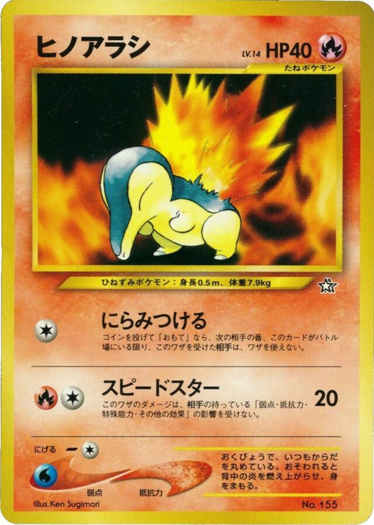 Cyndaquil Premium File Promo MP