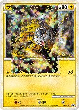 Raikou - 061/L-P - Promo
