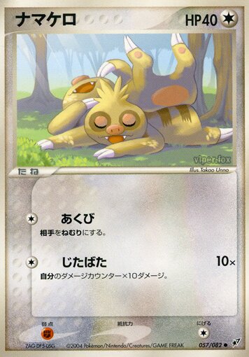 Slakoth - 057/082 - Common