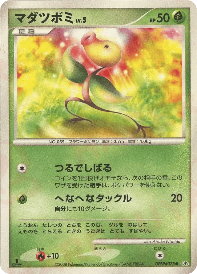 Bellsprout - No. 002 - Common