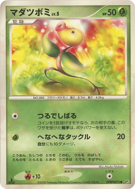 Bellsprout - No. 002 - Common