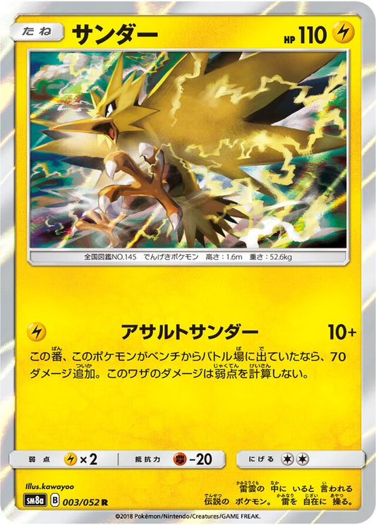Zapdos - 003/052 - Rare (R)