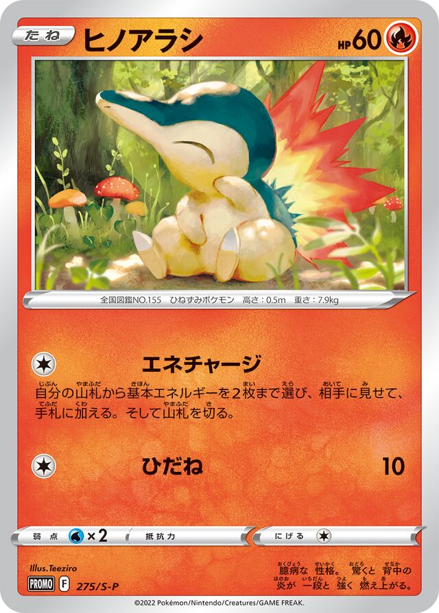 Cyndaquil - 275/S-P - Promo