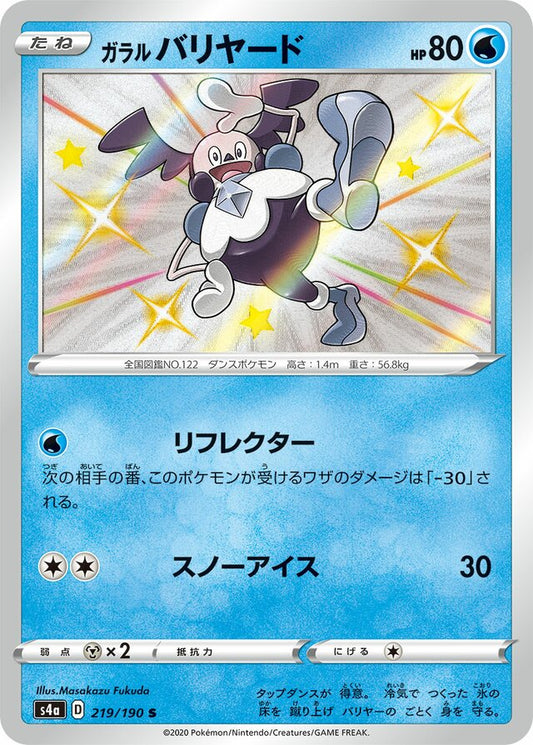 Galarian Mr. Mime - 219/190 - Shiny (S)