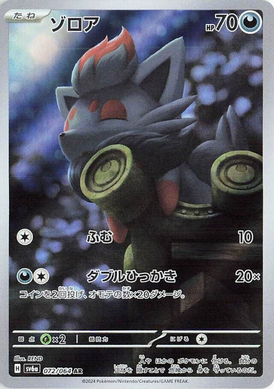 Zorua AR 072/064 Night Wanderer
