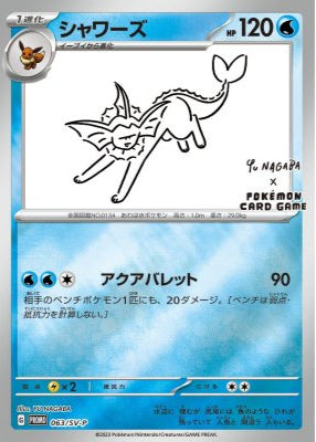 Yu Nagaba Vaporeon Promo NM