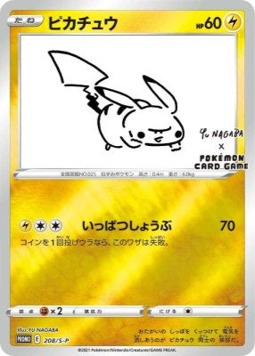 Yu Nagaba Pikachu Promo LP