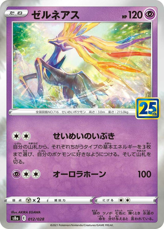 Xerneas - 012/028