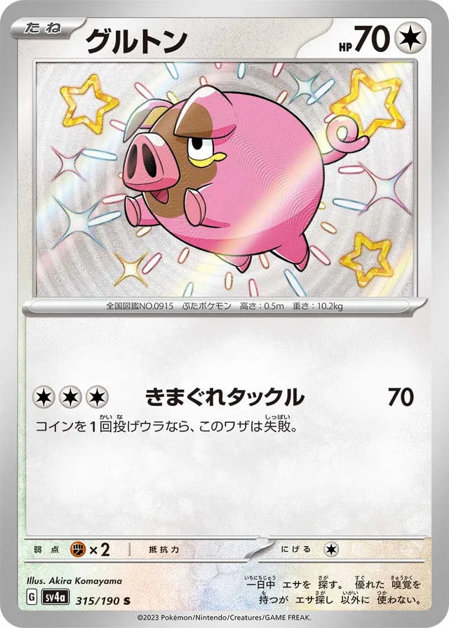 Lechonk - 315/190 - Shiny (S)