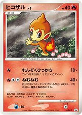 Chimchar - 118/DP-P - Promo - MP