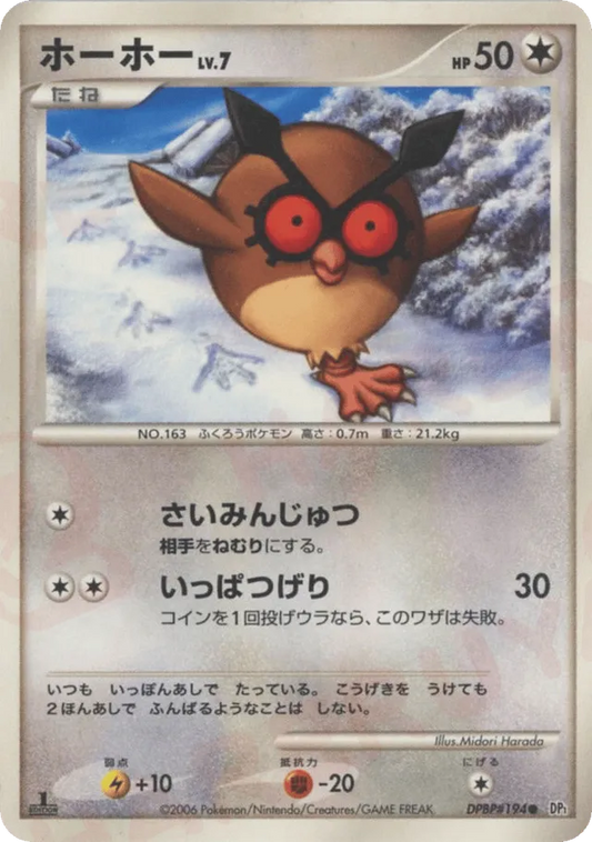 Hoothoot - No. 095 - Common