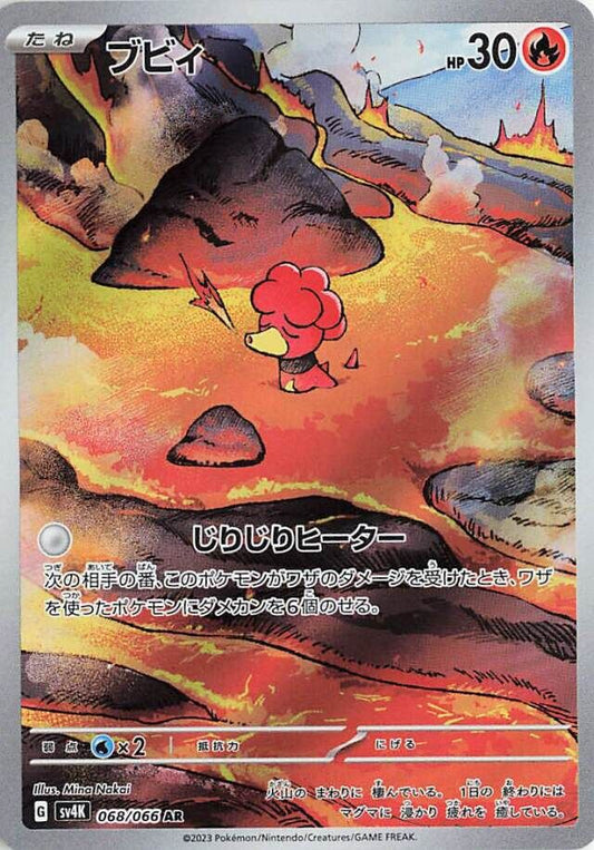Magby AR 068/066 Ancient Roar
