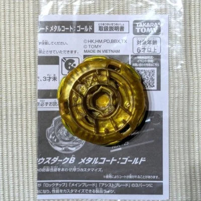 PerseusDark B Metal Coat: Gold BX-00 Beyblade X Limited Release