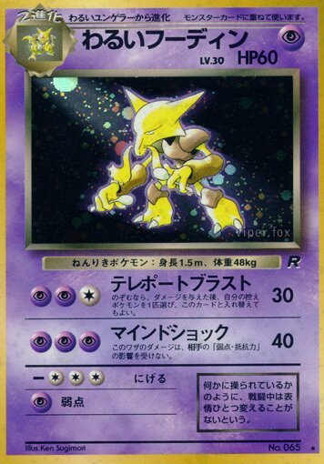 Dark Alakazam - No. 035 - Rare Holo - LP