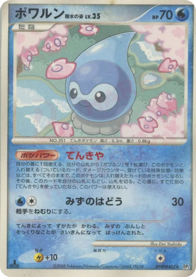 Castform Rain Form - No. 025 - Rare