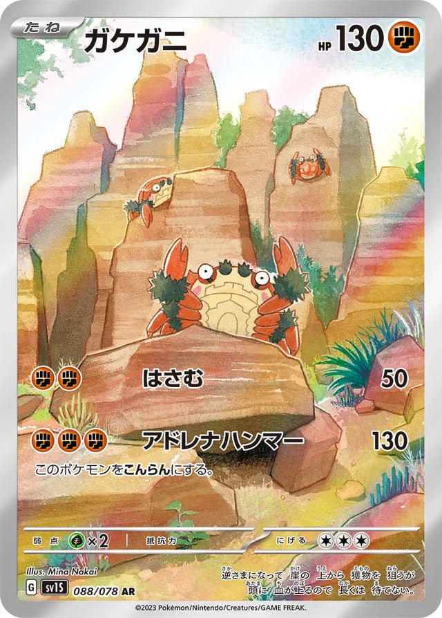 Klawf - 088/078 - Art Rare (AR)