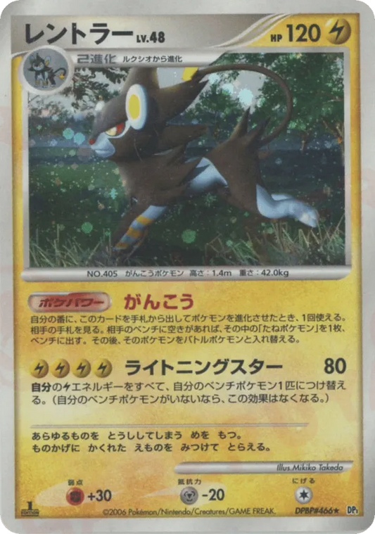 Luxray - No. 044 - Rare Holo