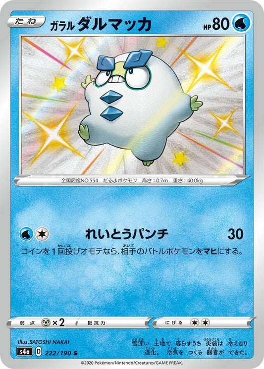 Galarian Darumaka - 222/190 - Shiny (S)