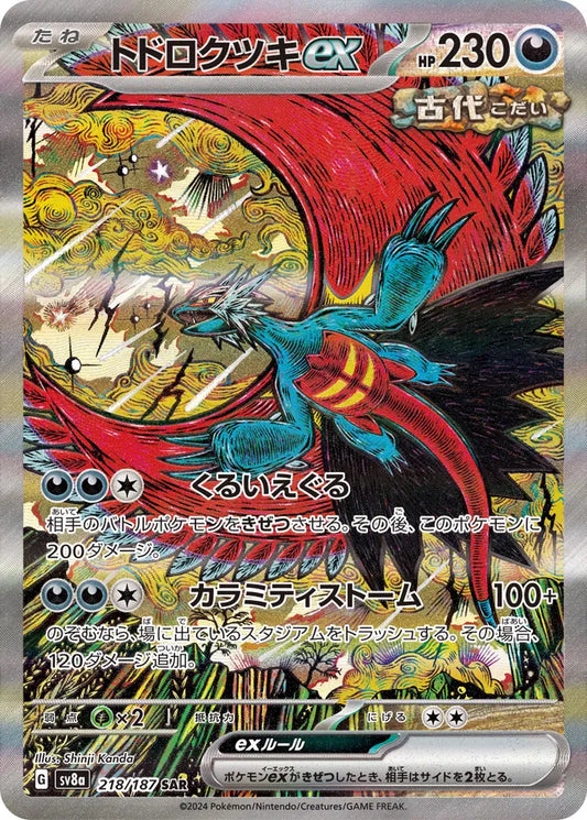 Roaring Moon ex - 218/187 - Special Art Rare (SAR)
