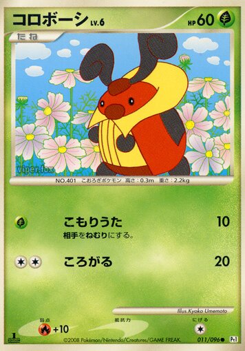 Kricketot - 011/096 - Common