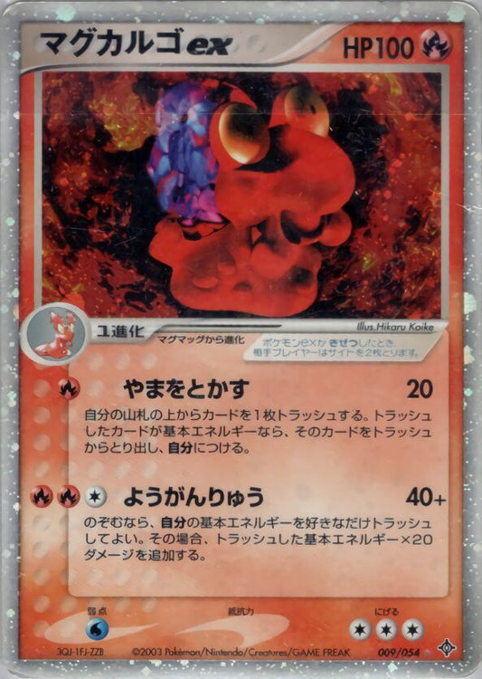 Magcargo ex - 009/054 - Rare Holo ex - MP