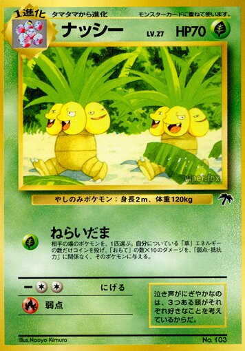 Exeggutor 13/18 Southern Islands LP